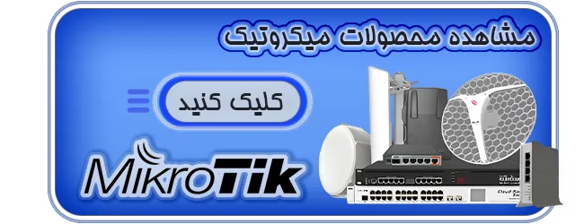 سوئیچ میکروتیک مدل MikroTik CRS312-4C+8XG-RM 3 محصولات خرید محصولات میکروتیک