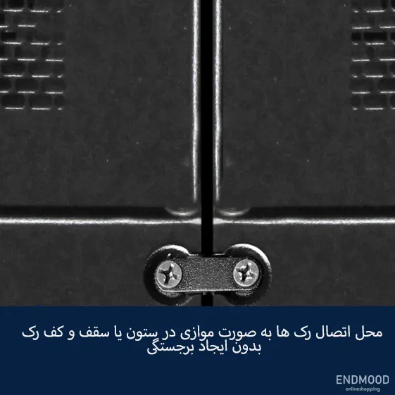 رک سرور 42 یونیت درب توری- TRS1142p رک سرور 42 یونیت درب توری- TRS1142p