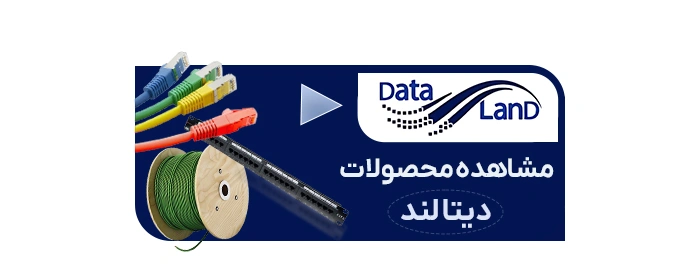 محصولات برند دیتالند