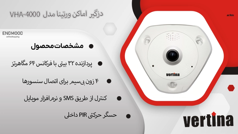 دزدگیر اماکن سیمکارتی ورتینا مدل VHA-4000 2 محصولات دزدگیر اماکن سیمکارتی ورتینا مدل VHA-4000