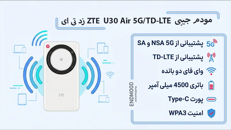 مودم جیبی U30 Air 5G/TD-LTE زد تی ای ZTE 1 محصولات مودم جیبی U30 Air 5G/TD-LTE زد تی ای ZTE