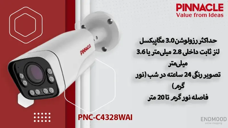 دوربین 3 مگاپیکسل تحت شبکه AI پیناکل مدل PNC-C4328WAI