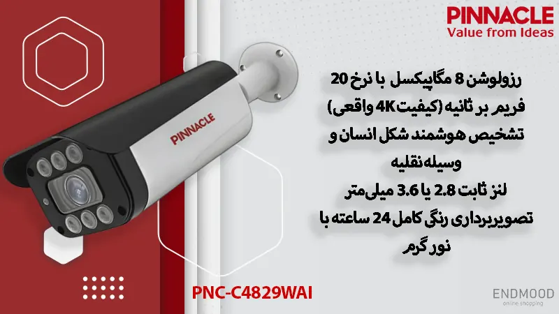 دوربین بولت تحت شبکه ۸ مگاپیکسل پیناکل PNC-C4829WAI 2 محصولات دوربین بولت تحت شبکه ۸ مگاپیکسل پیناکل PNC-C4829WAI