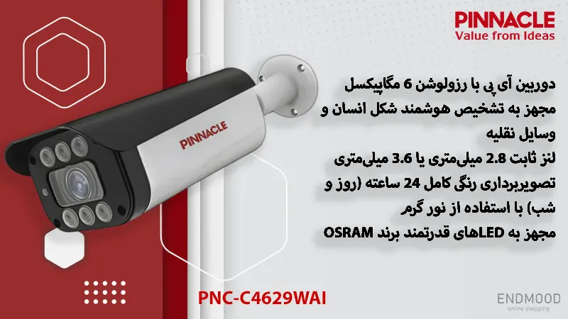 دوربین آی پی 6 مگاپیکسلی هوشمند پیناکل PNC-C4629WAI 2 محصولات دوربین آی پی 6 مگاپیکسلی هوشمند پیناکل PNC-C4629WAI
