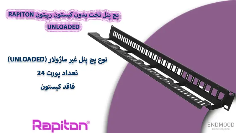 پچ پنل تخت بدون کیستون رپیتون Rapiton Unloaded