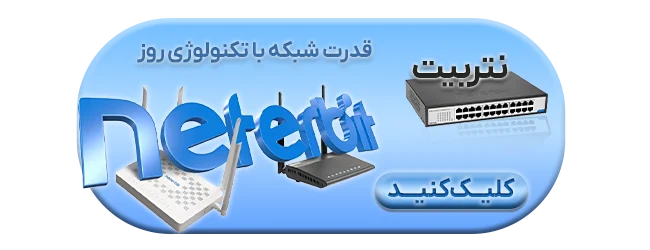 نتربیت