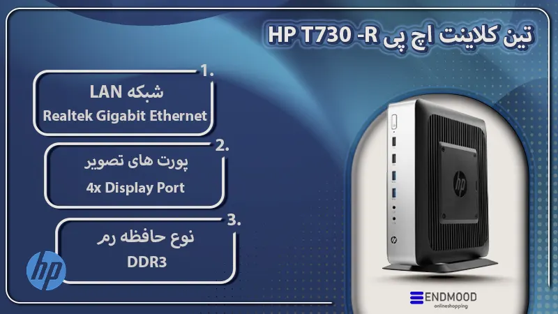 تین کلاینت اچ پی HP T730 -R 1 محصولات تین کلاینت اچ پی HP T730 -R