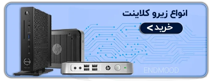 زیرو کلاینت ایسوس ASUS CDX10 2 محصولات خرید زیرو کلاینت