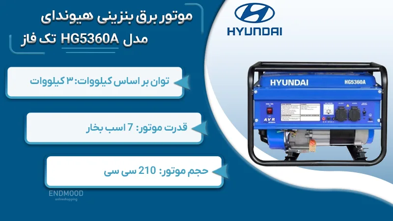 موتور برق بنزینی هیوندای 3 کیلووات مدل HG5360A تک فاز 2 محصولات خرید اینترنتی موتور برق بنزینی هیوندای 3 کیلووات مدل HG5360A